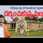 Minister Anam visits Parashurameswara Swamy